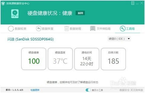 固態(tài)硬盤檢測(cè)與網(wǎng)絡(luò)信息安全軟件開(kāi)發(fā)